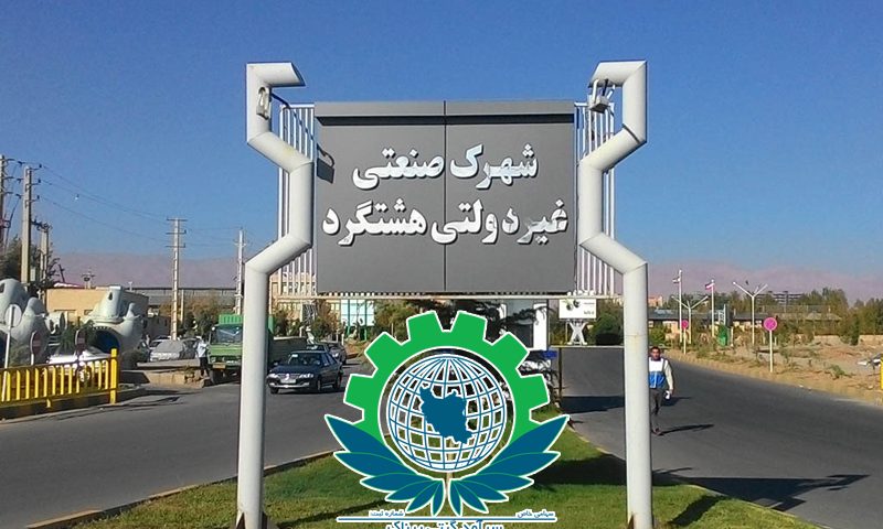 خرید و شارژ انواع گاز صنعتی در شهرک صنعتی هشتگرد