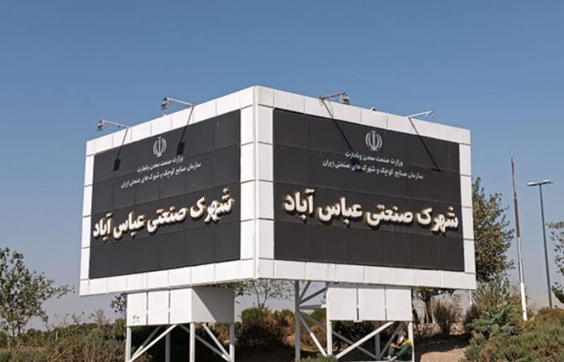 گاز صنعتی در شهرک صنعتی عباس آباد