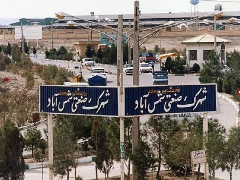 گاز صنعتی در شهرک صنعتی شمس آباد